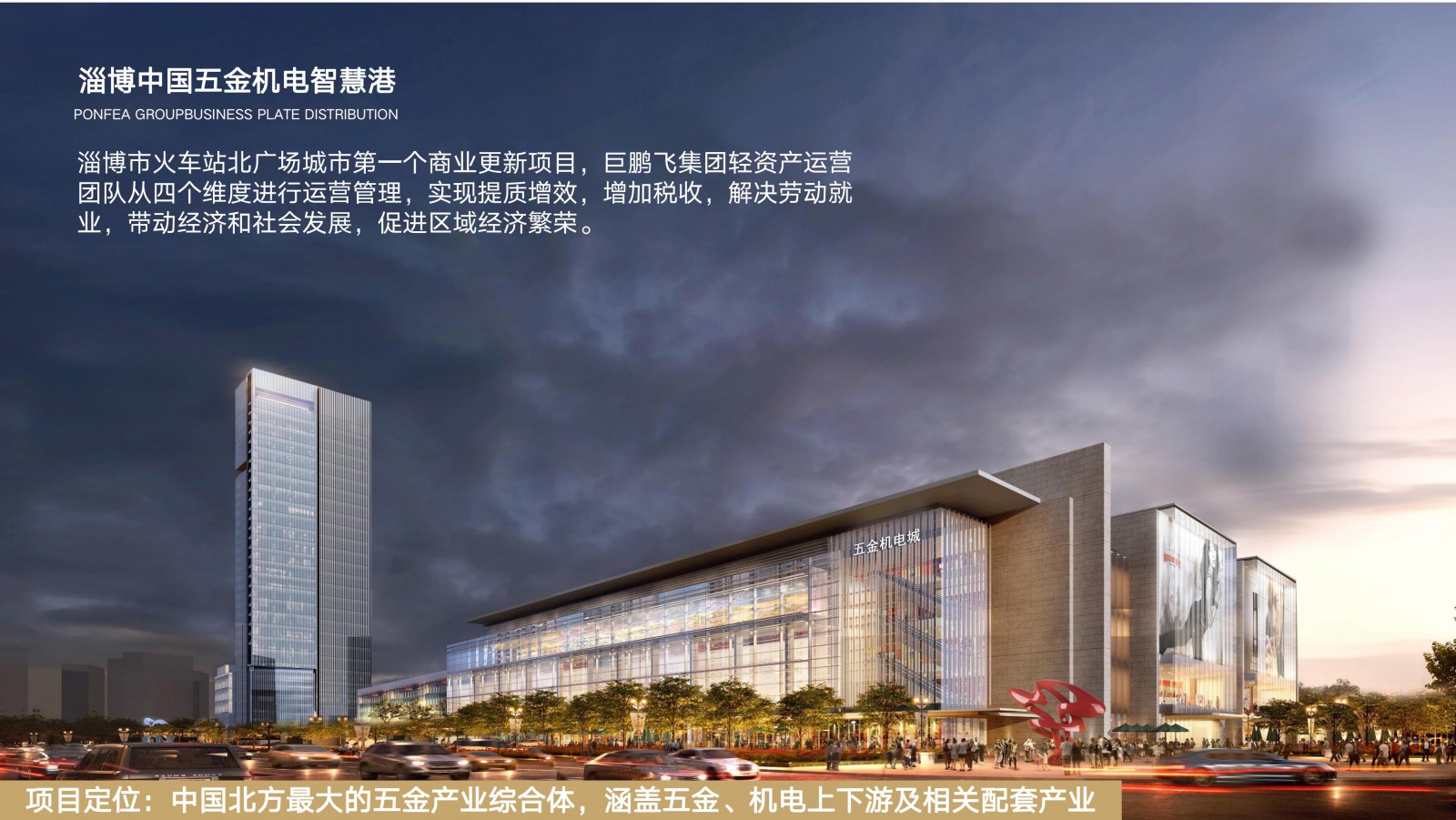 v10巨鹏飞集团2022(1)_21.jpg